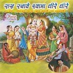 Raas Rachaye Shyam Dheere Dheere - Nandu Ji Song Download