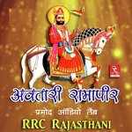 Avtaari Ramapeer - Nandu Ji Song Download